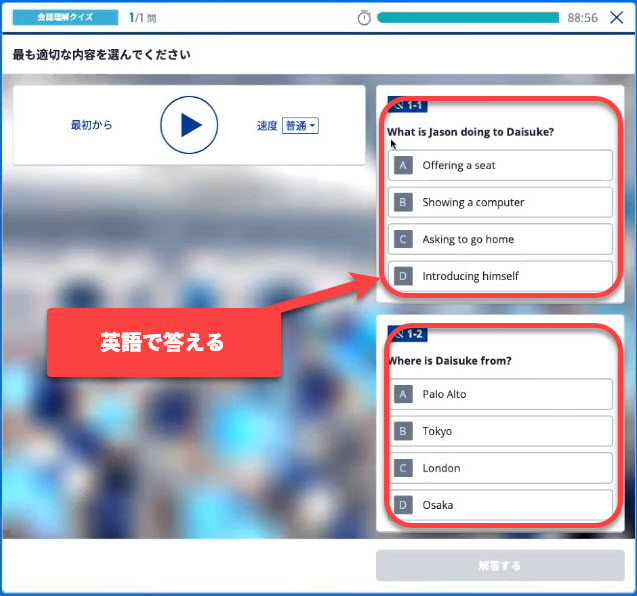 設問の例