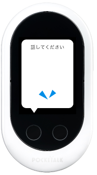 ポケトークW